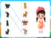 第10課《有趣的影子》課件
