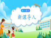 第15課《天空的顏色》課件