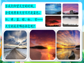 第15課《天空的顏色》課件