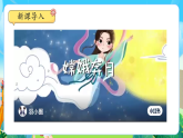 第16課《我的太空夢》課件