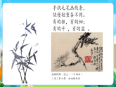 第18課《線條變化多》課件