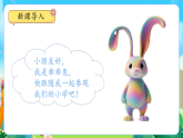 第7課《學(xué)校小導(dǎo)游》課件