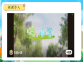 第7課《學(xué)校小導(dǎo)游》課件