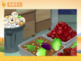 部編版小學(xué)道法四年級下冊6《有多少浪費(fèi)本可避免》課件+素材