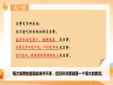 部編版小學(xué)道法四年級下冊6《有多少浪費(fèi)本可避免》課件+素材