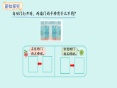 5.1.平移與旋轉(zhuǎn)(課件)2025-2026學(xué)年蘇教版三年級數(shù)學(xué)上冊