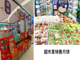 1單元第3課《團(tuán)團(tuán)圓圓過中秋》課件第1課時（含課后作業(yè)、音視頻）+教案