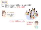 倍的認(rèn)識(shí)第1課時(shí) 求一個(gè)數(shù)的幾倍是多少(課件)2025-2026學(xué)年蘇教版三年級(jí)數(shù)學(xué)上冊(cè)