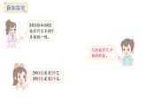 倍的認(rèn)識(shí)第1課時(shí) 求一個(gè)數(shù)的幾倍是多少(課件)2025-2026學(xué)年蘇教版三年級(jí)數(shù)學(xué)上冊(cè)