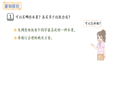 蘇教版數(shù)學三年級上冊3.1 記錄整理數(shù)據(jù)課件