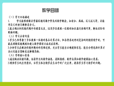 冀教版三年級(jí)上冊(cè)數(shù)學(xué)第二單元（多位數(shù)一位數(shù)）12《促銷(xiāo)問(wèn)題》課件+教案