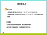 冀教版三年級(jí)上冊(cè)數(shù)學(xué)第二單元（多位數(shù)一位數(shù)）12《促銷(xiāo)問(wèn)題》課件+教案