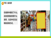 冀教版三年級(jí)上冊(cè)數(shù)學(xué)第二單元（多位數(shù)一位數(shù)）12《促銷(xiāo)問(wèn)題》課件+教案