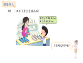 蘇教版數(shù)學二年級上冊5.2 進位加法（課件）