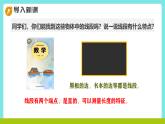 冀教版三年級(jí)上冊(cè)數(shù)學(xué)第三單元（線和角）2《點(diǎn)和線-作指定長(zhǎng)度的線段》課件+教案