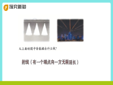 冀教版三年級(jí)上冊(cè)數(shù)學(xué)第三單元（線和角）4《角和角的度量-角》課件+教案