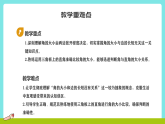 冀教版三年級(jí)上冊(cè)數(shù)學(xué)第三單元（線和角）5《角和角的度量-觀察圓規(guī)一只腳形成的角》課件+教案