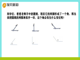 冀教版三年級(jí)上冊(cè)數(shù)學(xué)第三單元（線和角）5《角和角的度量-觀察圓規(guī)一只腳形成的角》課件+教案