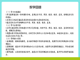 冀教版三年級上冊數(shù)學第三單元（線和角）7《角和角的度量-把一張長方形紙折一折》課件+教案