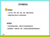 冀教版三年級上冊數(shù)學第三單元（線和角）7《角和角的度量-把一張長方形紙折一折》課件+教案