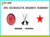 冀教版三年級上冊數(shù)學第三單元（線和角）7《角和角的度量-把一張長方形紙折一折》課件+教案