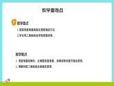 冀教版三年級上冊數(shù)學第三單元（線與角）8《角與交的度量-畫一個40度的角》課件+教案