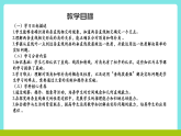 冀教版三年級上冊數(shù)學第三單元（線與角-兩條直線的關系）10《兩條直線相交-把立柱看作橋面的垂線》課件+教案