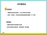 冀教版三年級上冊數(shù)學第三單元（線與角-兩條直線的關系）10《兩條直線相交-把立柱看作橋面的垂線》課件+教案