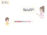 蘇教版數(shù)學三年級上冊4.1 認識毫米課件