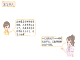 蘇教版數(shù)學三年級上冊4.2 認識分米課件