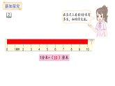 蘇教版數(shù)學三年級上冊4.2 認識分米課件