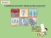 蘇教版數(shù)學(xué)三年級上冊5.1 平移與旋轉(zhuǎn) 課件