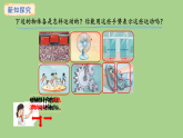 蘇教版數(shù)學(xué)三年級上冊5.1 平移與旋轉(zhuǎn) 課件