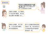 蘇教版數(shù)學三年級上冊4.3 認識千米課件