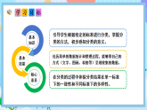 （2025新教材）人教版數(shù)學(xué)二年級上冊1.1《按給定標(biāo)準(zhǔn)分類計(jì)數(shù)》PPT課件+教學(xué)設(shè)計(jì)+同步練習(xí)