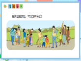 （2025新教材）人教版數(shù)學(xué)二年級上冊1.2《用簡單統(tǒng)計(jì)表呈現(xiàn)分類結(jié)果》PPT課件+教學(xué)設(shè)計(jì)+同步練習(xí)
