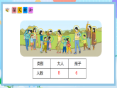 （2025新教材）人教版數(shù)學(xué)二年級上冊1.2《用簡單統(tǒng)計(jì)表呈現(xiàn)分類結(jié)果》PPT課件+教學(xué)設(shè)計(jì)+同步練習(xí)