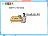 （2025新教材）人教版數(shù)學(xué)二年級上冊1.3《多標(biāo)準(zhǔn)逐層分類》PPT課件+教學(xué)設(shè)計(jì)+同步練習(xí)