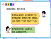 （2025新教材）人教版數(shù)學(xué)二年級上冊1.3《多標(biāo)準(zhǔn)逐層分類》PPT課件+教學(xué)設(shè)計(jì)+同步練習(xí)