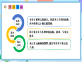 （2025新教材）人教版數(shù)學(xué)二年級上冊2.1《乘法的初步認(rèn)識(shí)》PPT課件+教學(xué)設(shè)計(jì)+同步練習(xí)