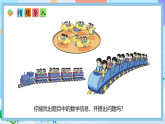 （2025新教材）人教版數(shù)學(xué)二年級上冊2.1《乘法的初步認(rèn)識(shí)》PPT課件+教學(xué)設(shè)計(jì)+同步練習(xí)