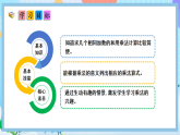 （2025新教材）人教版數(shù)學(xué)二年級上冊2.2《根據(jù)乘法意義列乘法算式》PPT課件+教學(xué)設(shè)計(jì)+同步練習(xí)