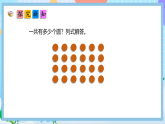 （2025新教材）人教版數(shù)學(xué)二年級上冊2.2《根據(jù)乘法意義列乘法算式》PPT課件+教學(xué)設(shè)計(jì)+同步練習(xí)