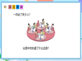 （2025新教材）人教版數(shù)學(xué)二年級上冊2.5《乘加、乘減》PPT課件+教學(xué)設(shè)計(jì)+同步練習(xí)