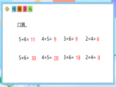 （2025新教材）人教版數(shù)學(xué)二年級上冊2.7《“用乘法解決”和“用加法解決”問題的比較》PPT課件+教學(xué)設(shè)計(jì)+同步練習(xí)