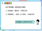 （2025新教材）人教版數(shù)學(xué)二年級上冊2.7《“用乘法解決”和“用加法解決”問題的比較》PPT課件+教學(xué)設(shè)計(jì)+同步練習(xí)