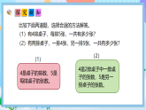（2025新教材）人教版數(shù)學(xué)二年級上冊2.7《“用乘法解決”和“用加法解決”問題的比較》PPT課件+教學(xué)設(shè)計(jì)+同步練習(xí)