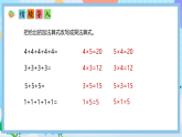（2025新教材）人教版數(shù)學(xué)二年級上冊2.3《5的乘法口訣》PPT課件+教學(xué)設(shè)計(jì)+同步練習(xí)