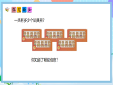 （2025新教材）人教版數(shù)學(xué)二年級上冊2.3《5的乘法口訣》PPT課件+教學(xué)設(shè)計(jì)+同步練習(xí)