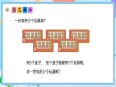 （2025新教材）人教版數(shù)學(xué)二年級上冊2.3《5的乘法口訣》PPT課件+教學(xué)設(shè)計(jì)+同步練習(xí)